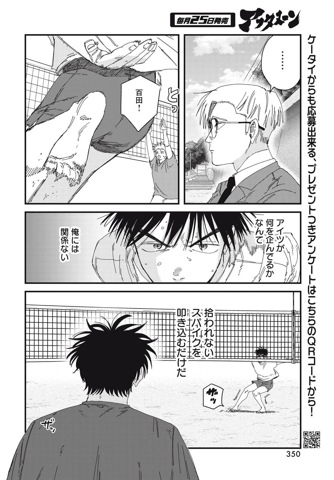 Read DIG IT Chapter 10.2 [High Quality / Full] - Page 13 - nicomanga.net
