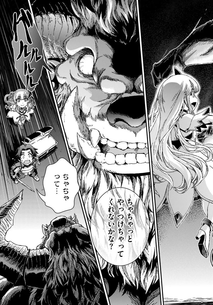 BUG SKILL "KAIJOU" DE SAIKYOU SAISOKU DANJON KOURYAKU Chapter 2 page 13 - nihonkuni.com