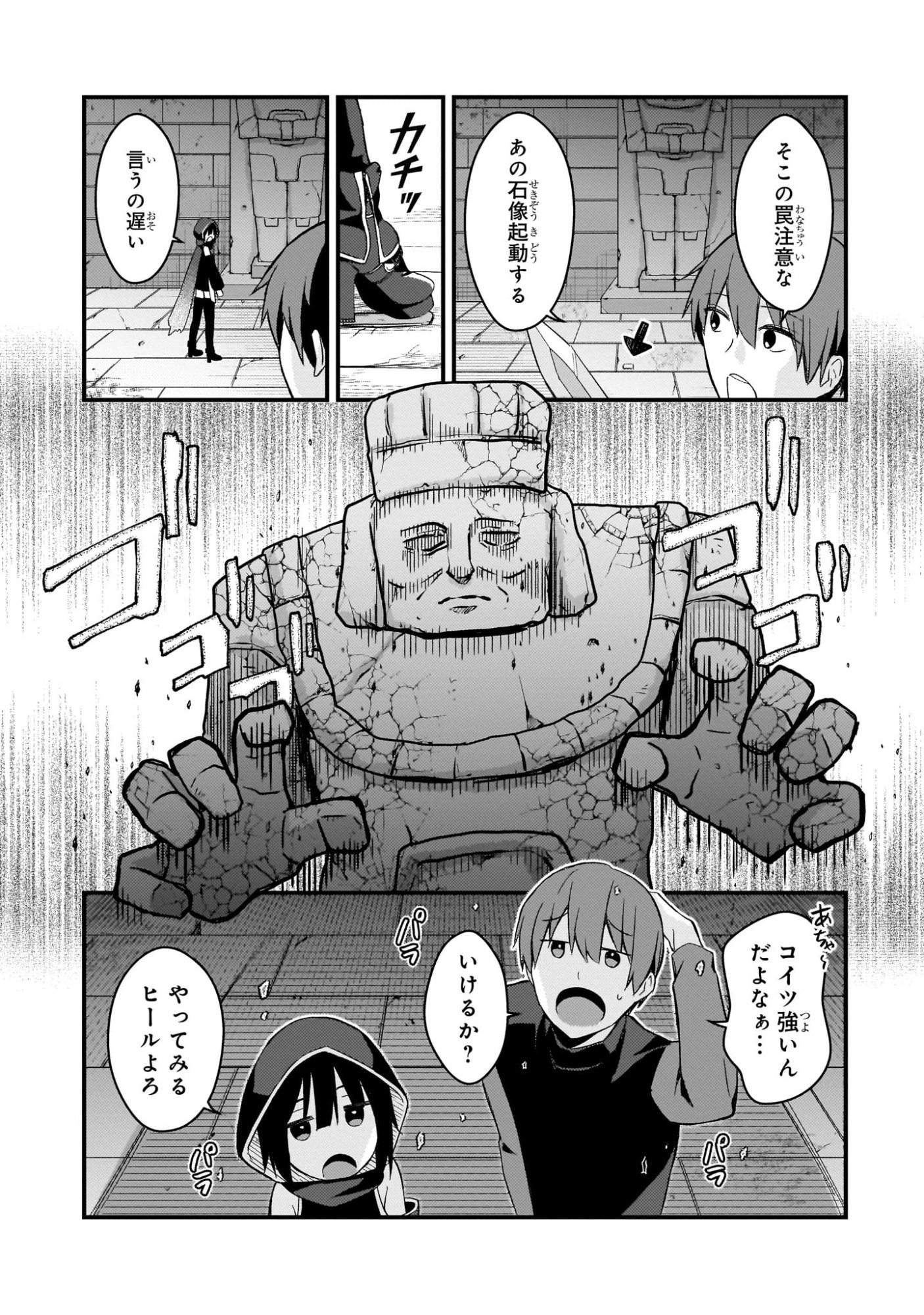 MY WIFE IN THE WEB GAME IS A POPULAR IDOL (MANGA) - RAW Chapter 44 page 11 - nihonkuni.com