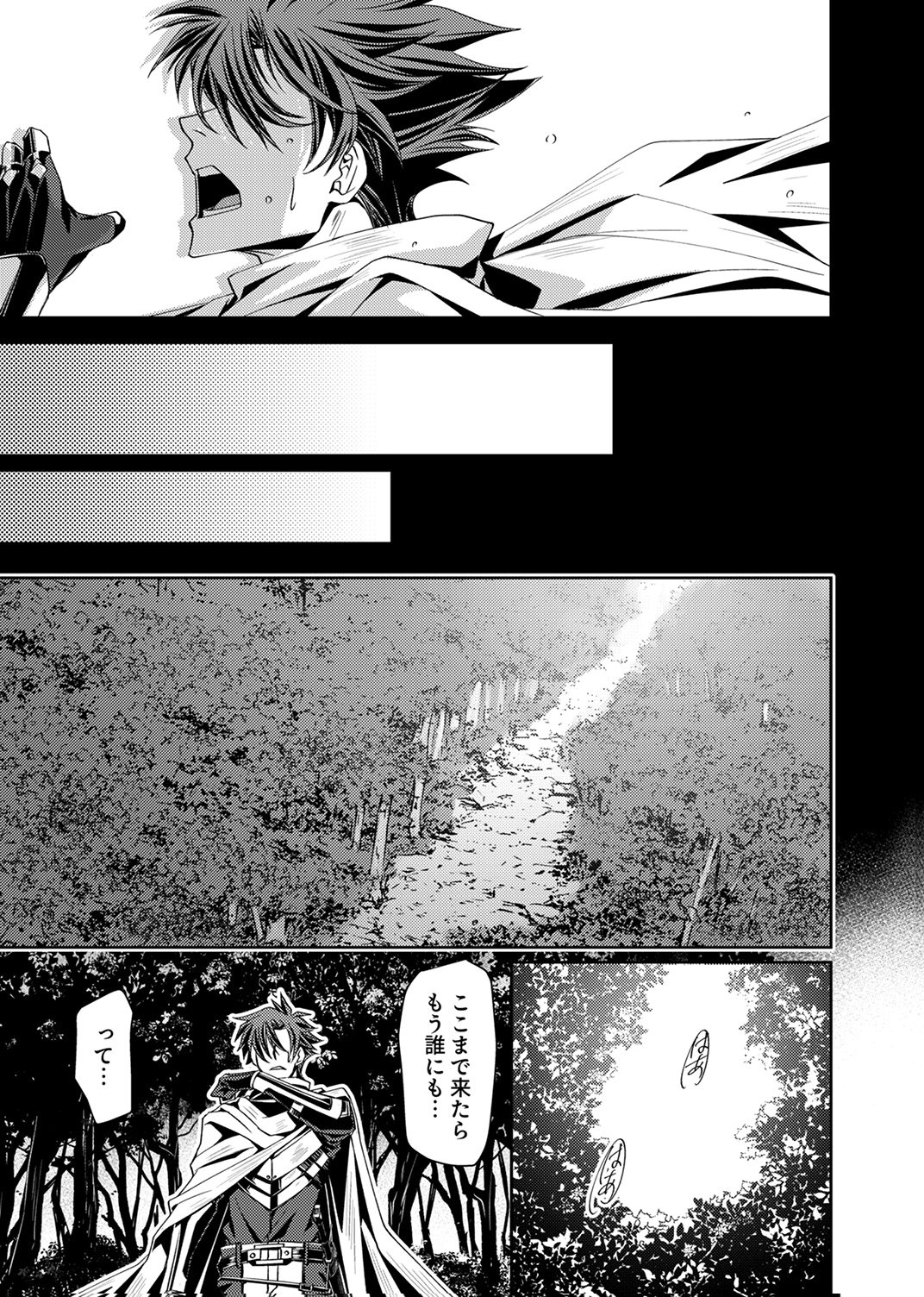 KONO YO NO HATE NO SEIREI KOROSHI: PARTY WO TSUIHOU SARETA BOUKENSHA, DENSETSU NO RYUUSEI TO KEIYAKU SHITE SAIKYOU NI ITARU Chapter 1 page 13 - nihonkuni.com