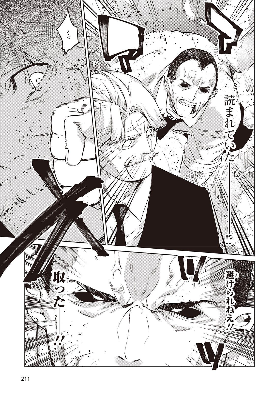 OROKA NA TENSHI WA AKUMA TO ODORU - RAW Chap 111 - Pic 14