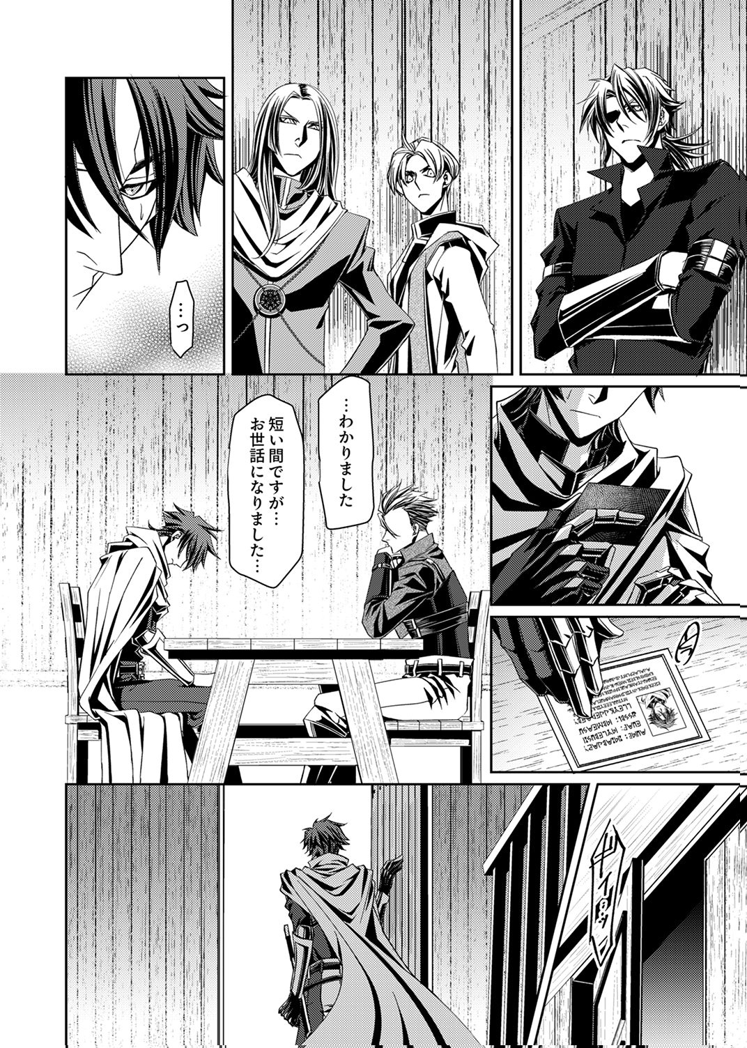 KONO YO NO HATE NO SEIREI KOROSHI: PARTY WO TSUIHOU SARETA BOUKENSHA, DENSETSU NO RYUUSEI TO KEIYAKU SHITE SAIKYOU NI ITARU Chapter 1 page 10 - nihonkuni.com