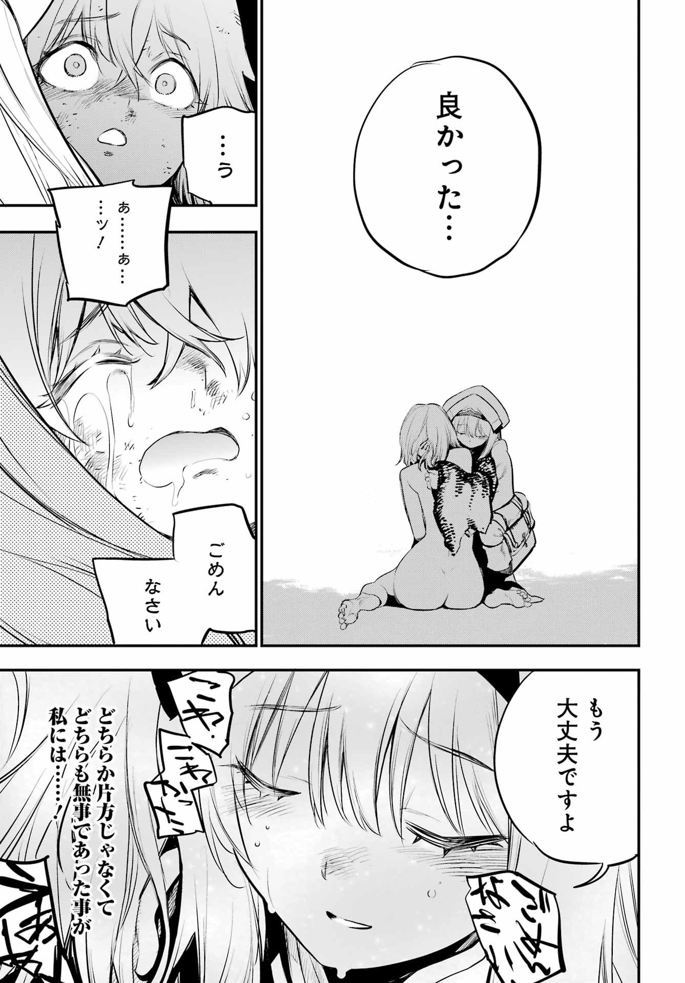Read GOBLIN SLAYER - RAW Chapter 110 [High Quality / Full] - Page 11 - nicomanga.net