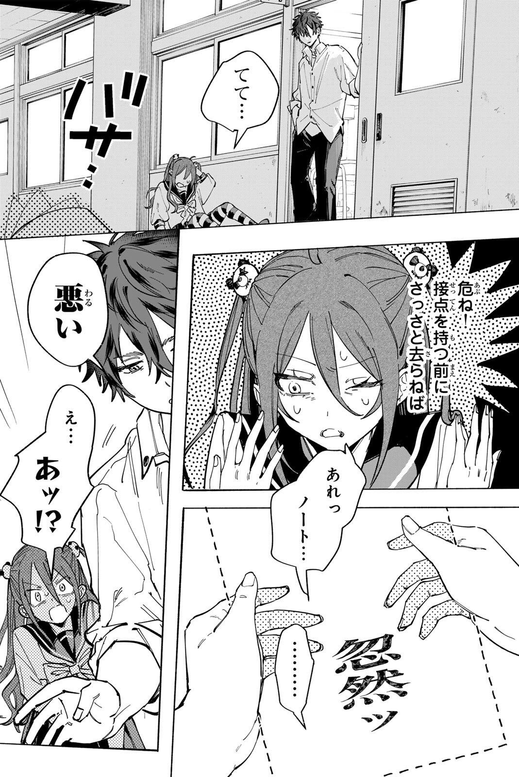 HATTA MIRAN TO SEISHUN NI JOUTOU!! Chapter 1 page 10 - nihonkuni.com