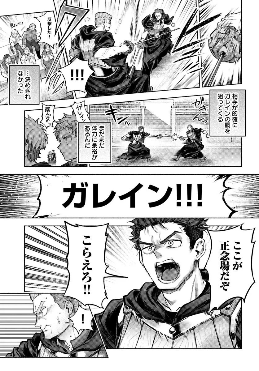 Read ALMARK Chapter 37 [High Quality / Full] - Page 27 - nicomanga.com