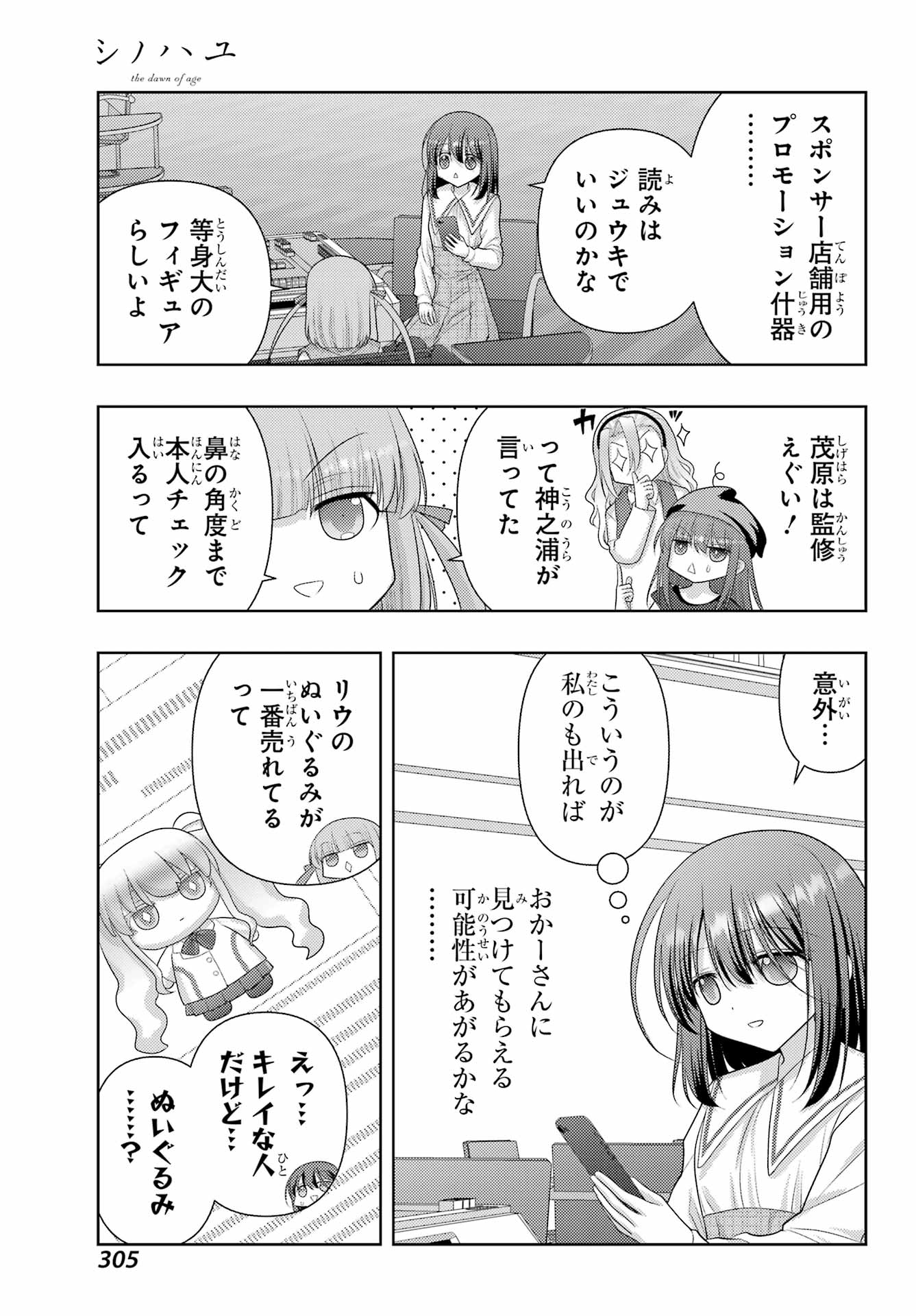 SHINOHAYU - THE DAWN OF AGE - RAW Chapter 139 page 9 - nihonkuni.com