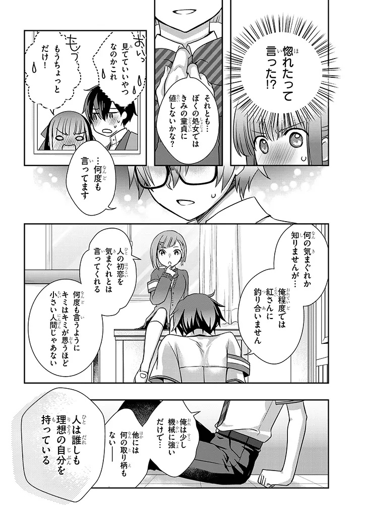 MAMAHAHA NO TSUREGO GA MOTO KANODATTA Chapter 68.2 page 8 - nihonkuni.com