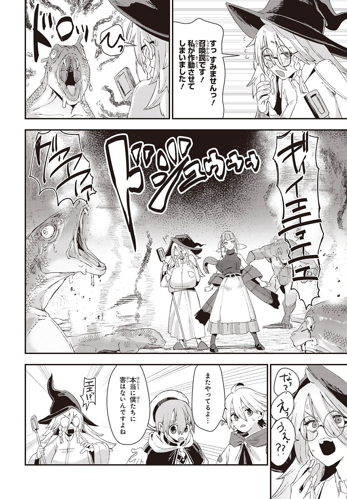 JISHOU OKAASAN GA ITTAI ARAWARETA! Chapter 3 page 22 - nihonkuni.com