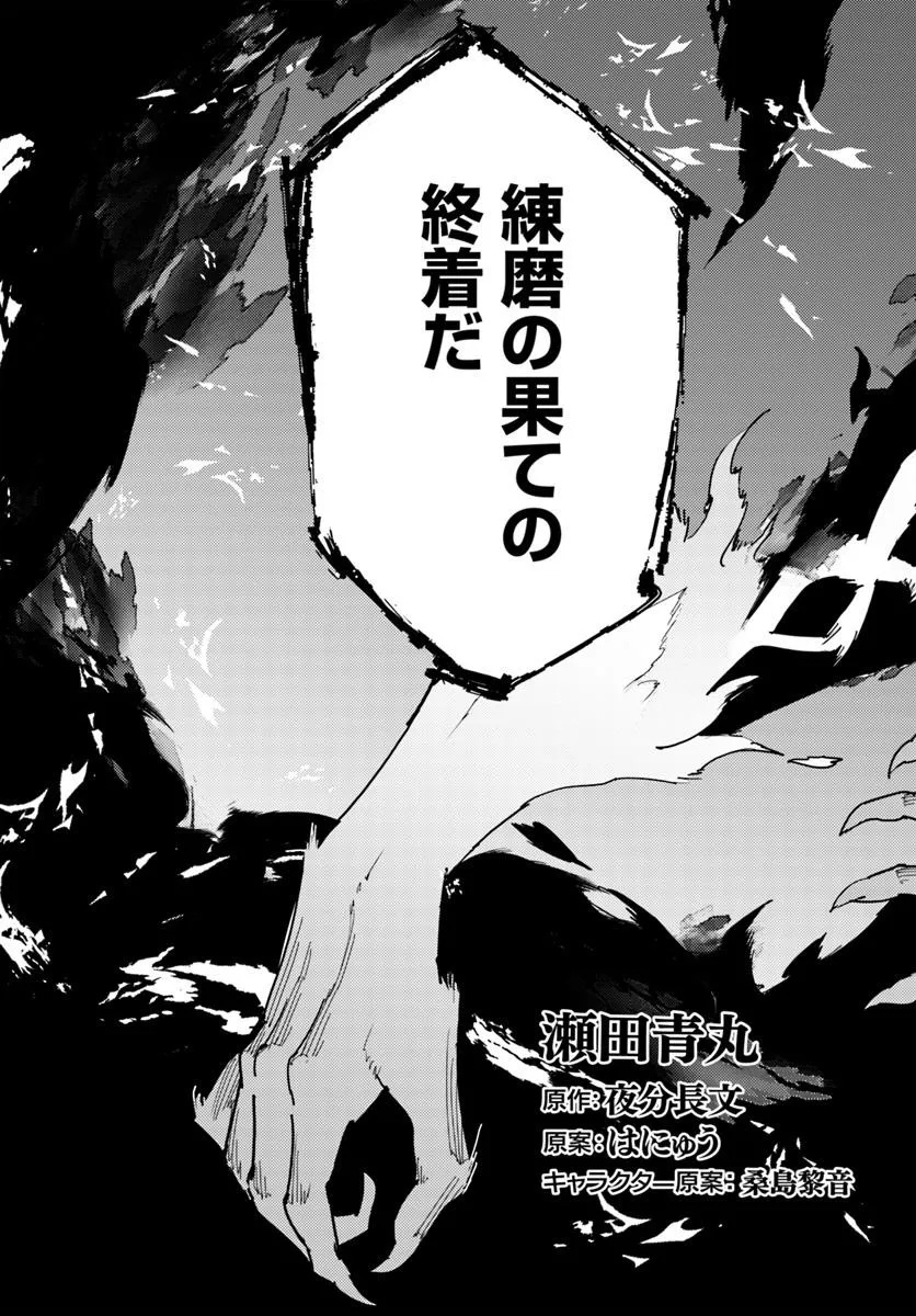 HISABISA NI KENKOU SHINDAN WO UKETARA SAIKYOU STATUS NI NATTEITA: TSUIHOU SARETA OSSAN BOUKENSHA, IMASARA EIYUU WO MEZASU Chapter 14.1 page 3 - nihonkuni.com