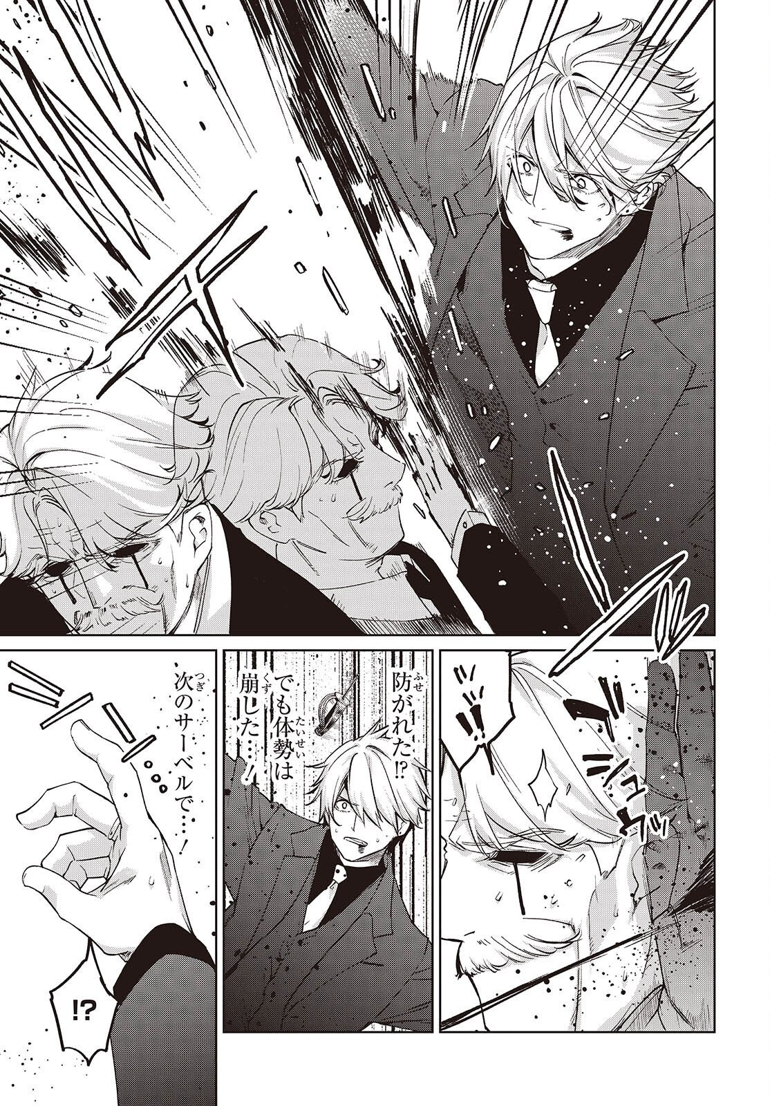 OROKA NA TENSHI WA AKUMA TO ODORU - RAW Chap 111 - Pic 20