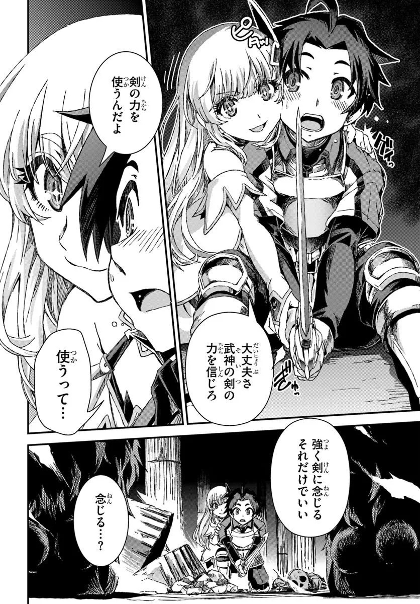 BUG SKILL "KAIJOU" DE SAIKYOU SAISOKU DANJON KOURYAKU Chapter 2 page 18 - nihonkuni.com