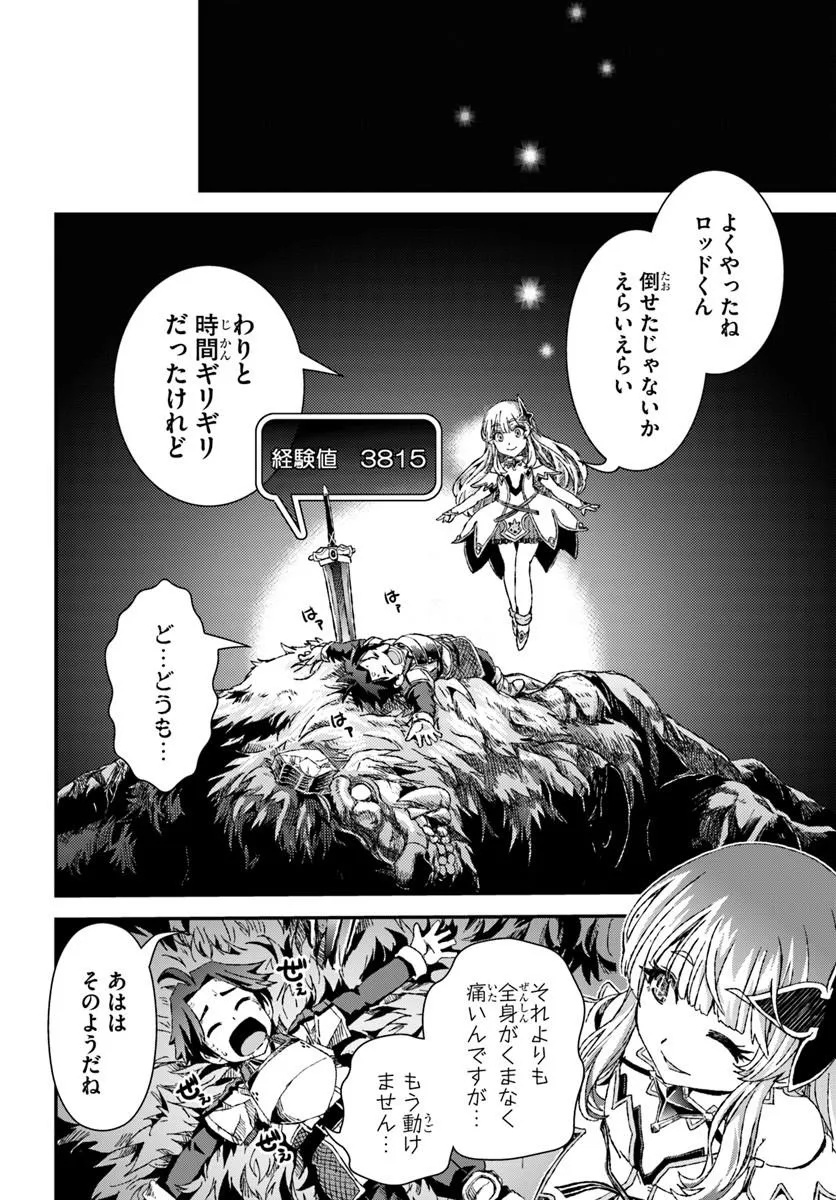 BUG SKILL "KAIJOU" DE SAIKYOU SAISOKU DANJON KOURYAKU Chapter 2 page 26 - nihonkuni.com