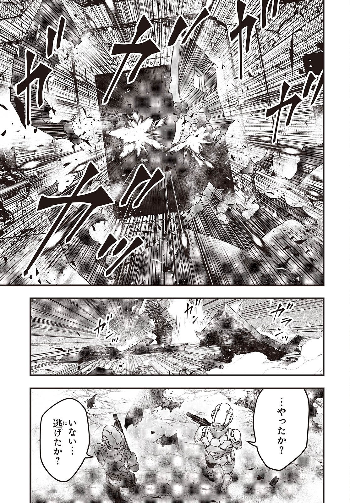 REBUILD WORLD (MANGA) - RAW Chapter 84 page 17 - nihonkuni.com