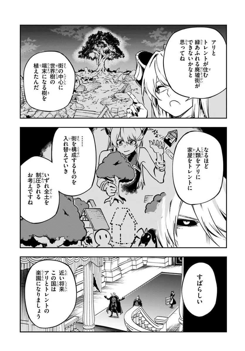 Read THE GOLDEN EXPERIENCE POINT Chapter 26 [High Quality / Full] - Page 16 - nicomanga.com