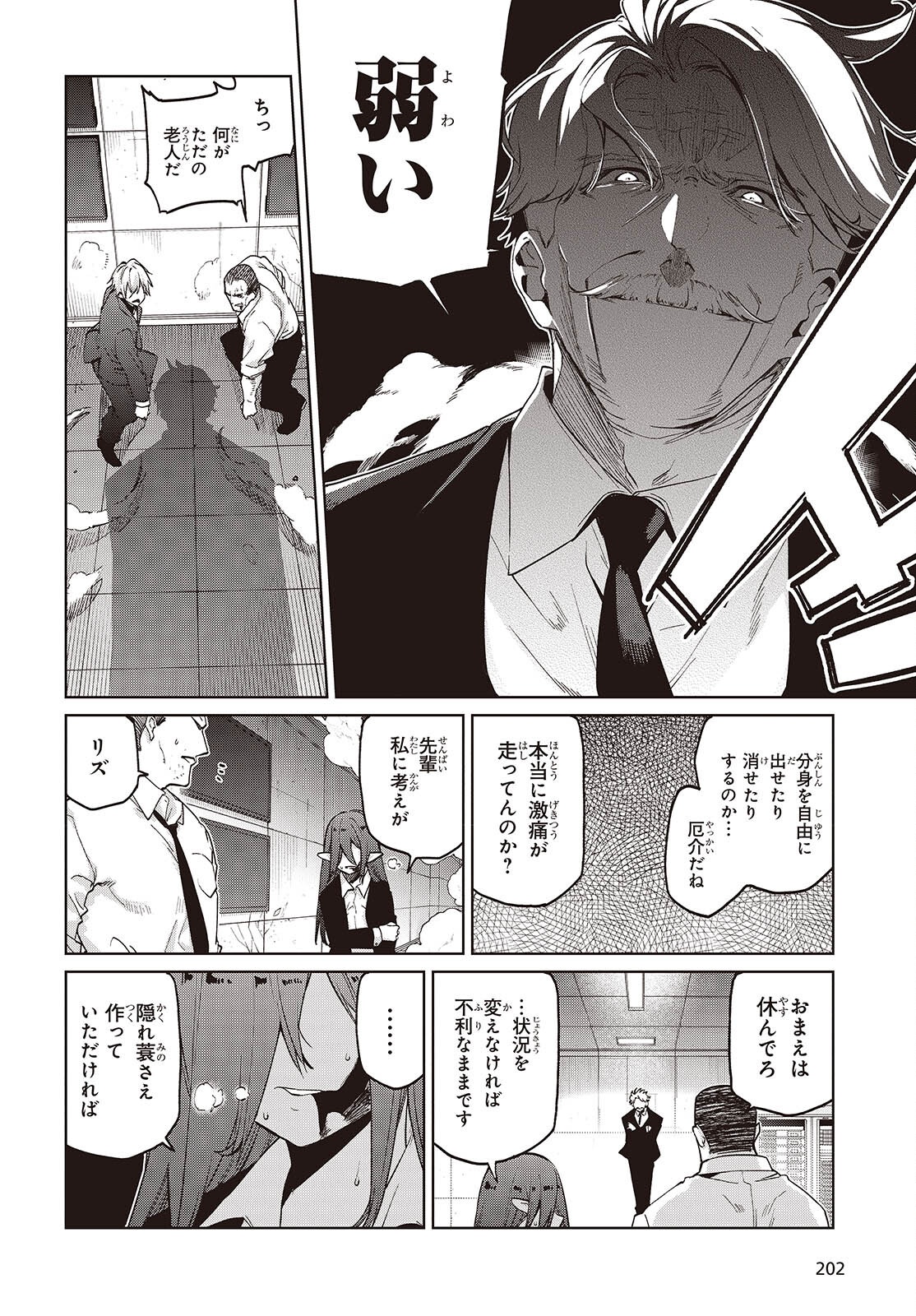 OROKA NA TENSHI WA AKUMA TO ODORU - RAW Chap 111 - Pic 5