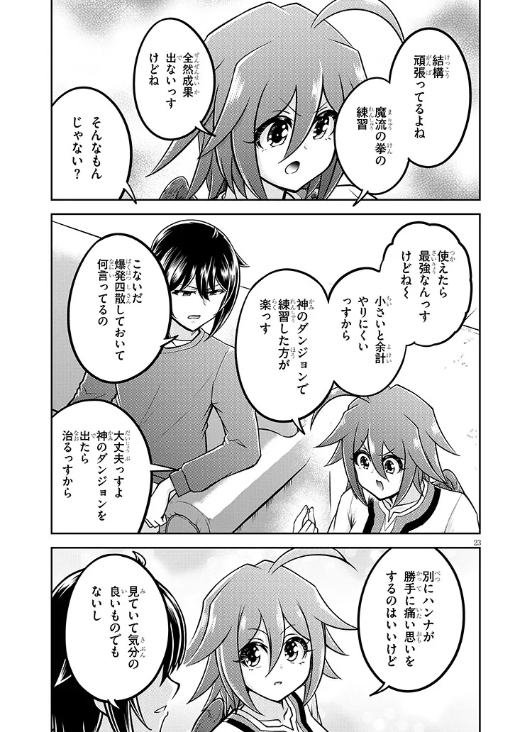 Read LIVE DUNGEON! - RAW Chapter 97.2 [High Quality / Full] - Page 11 - nicomanga.net