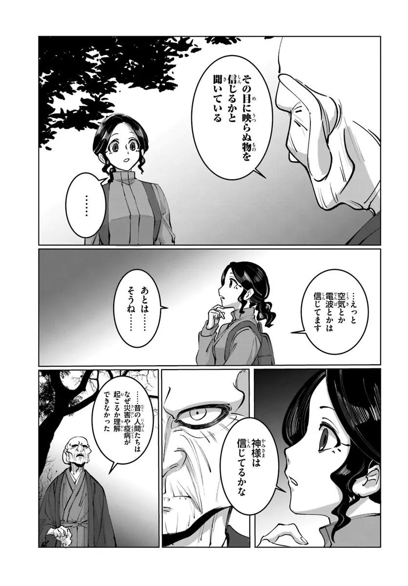 Read DORONPA Chapter 2.1 [High Quality / Full] - Page 11 - nicomanga.com