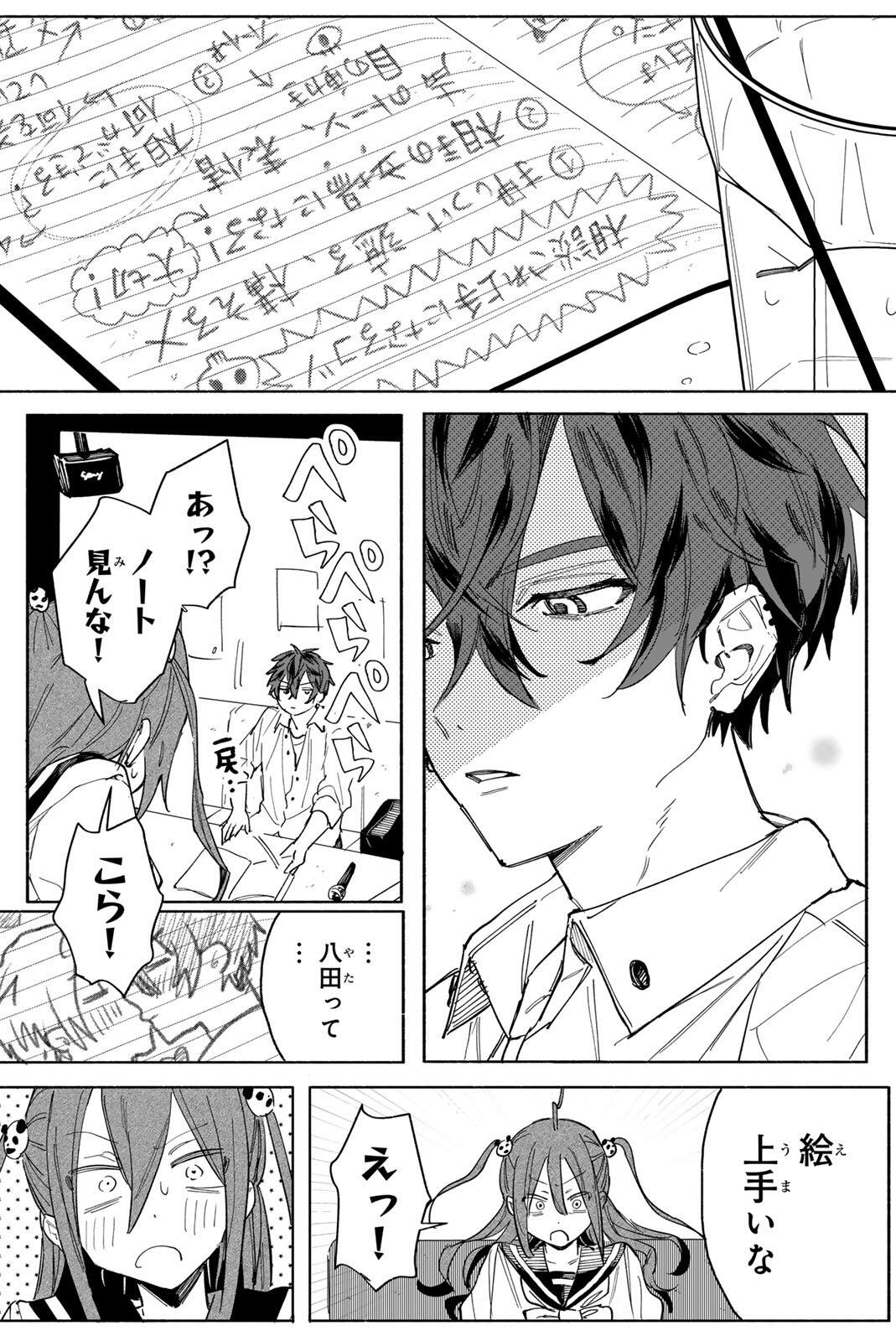 HATTA MIRAN TO SEISHUN NI JOUTOU!! Chapter 1 page 28 - nihonkuni.com