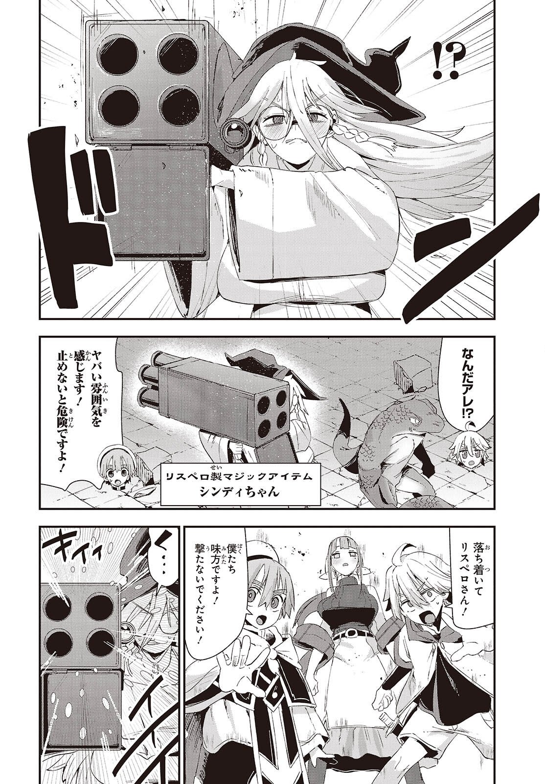 JISHOU OKAASAN GA ITTAI ARAWARETA! Chapter 3 page 30 - nihonkuni.com