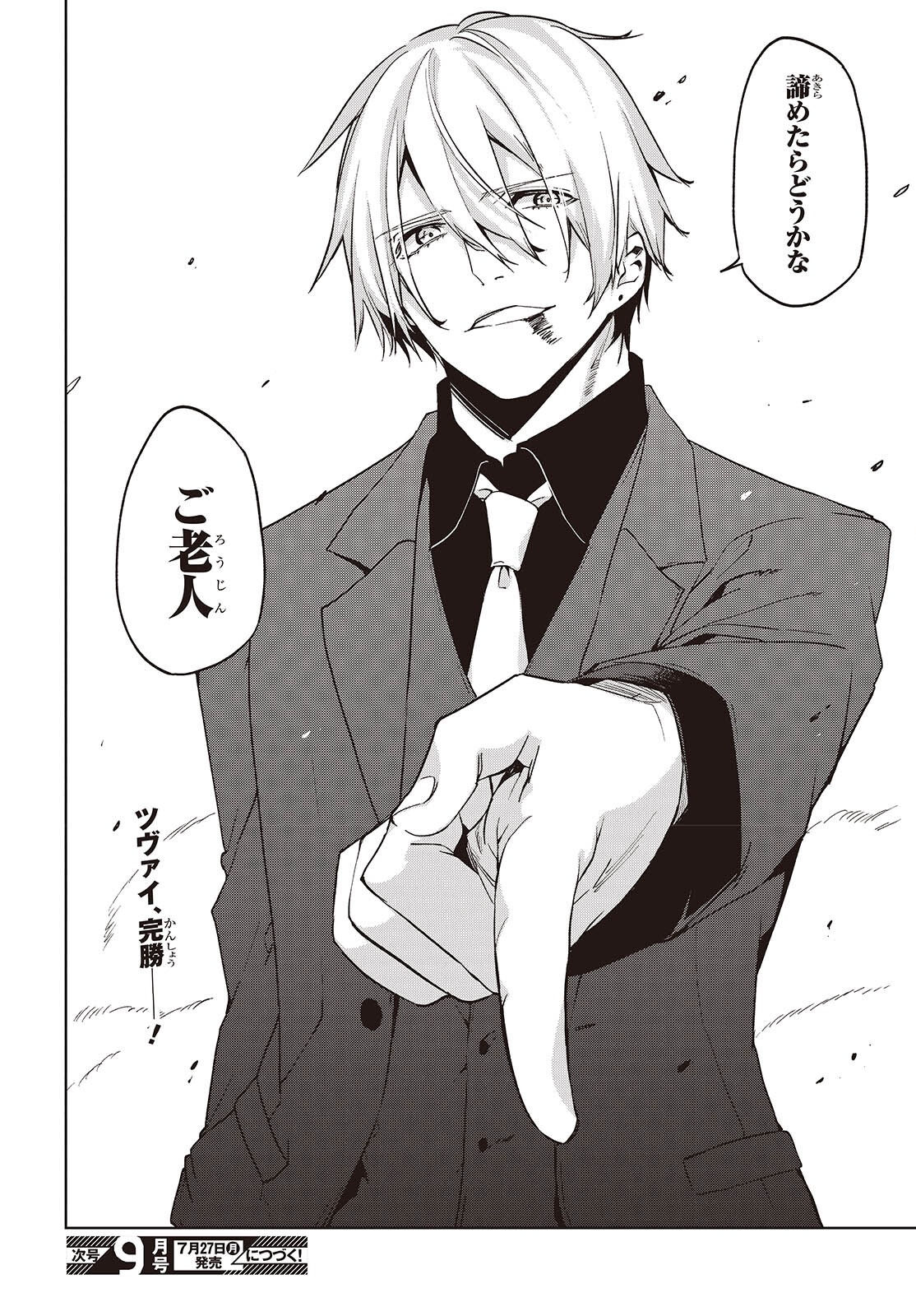 OROKA NA TENSHI WA AKUMA TO ODORU - RAW Chap 111 - Pic 31