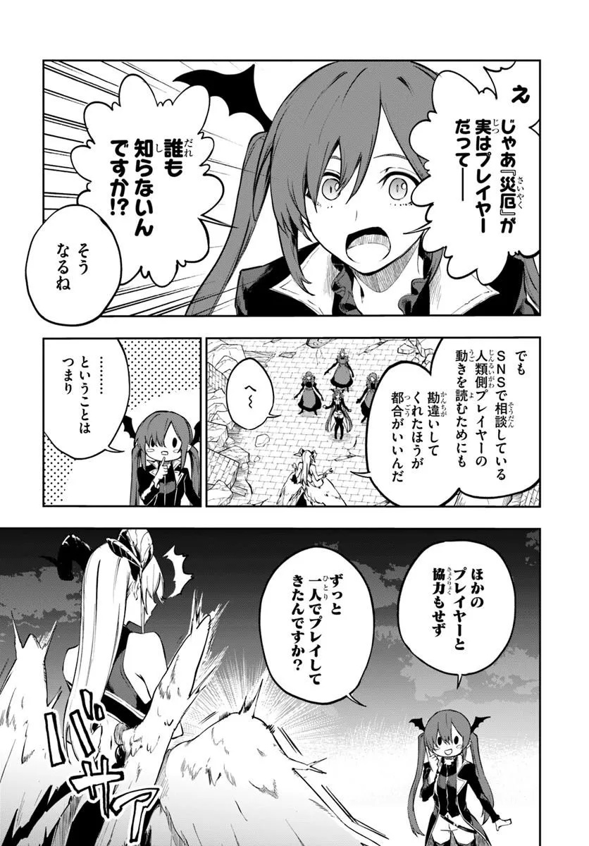 Read THE GOLDEN EXPERIENCE POINT Chapter 26 [High Quality / Full] - Page 3 - nicomanga.com