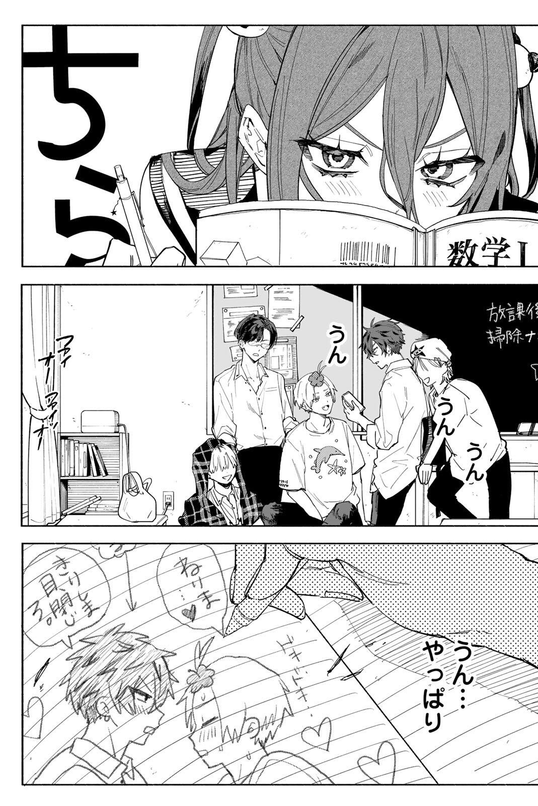 HATTA MIRAN TO SEISHUN NI JOUTOU!! Chapter 1 page 5 - nihonkuni.com