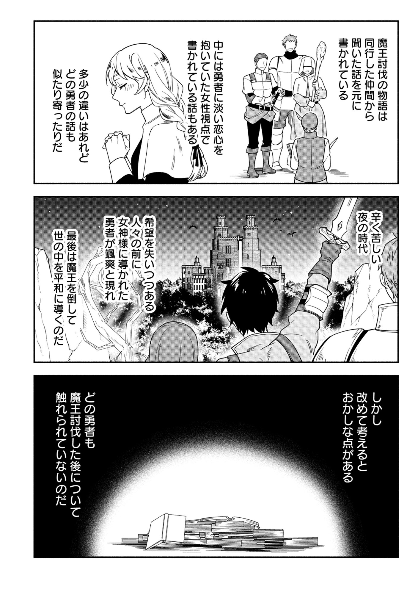 YUSHA NO HAHADESUGA, MAO GUN NO KAMBU NI NARIMASHITA. (MANGA) Chapter 38.2 page 9 - nihonkuni.com