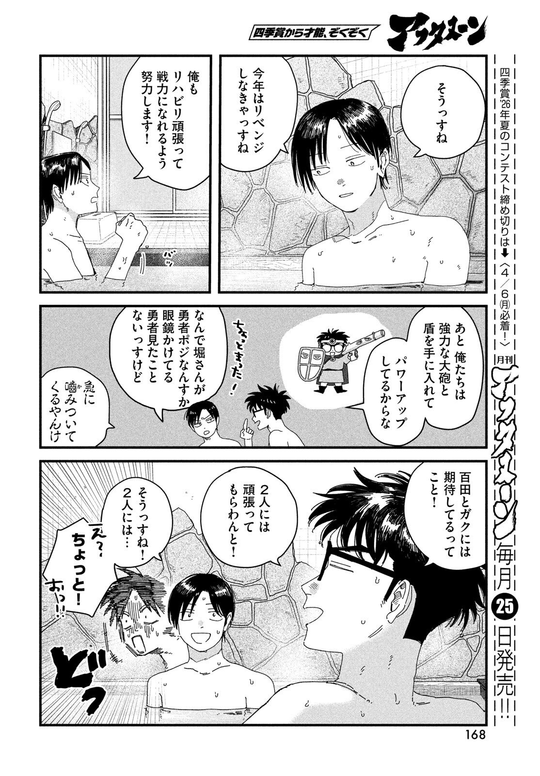 Read DIG IT Chapter 11 [High Quality / Full] - Page 12 - dark.nicomanga.com