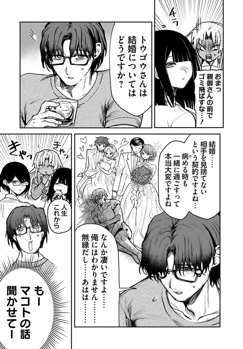 AZAMI YAKO WO SUKINI NARU Chap 16 - Pic 23