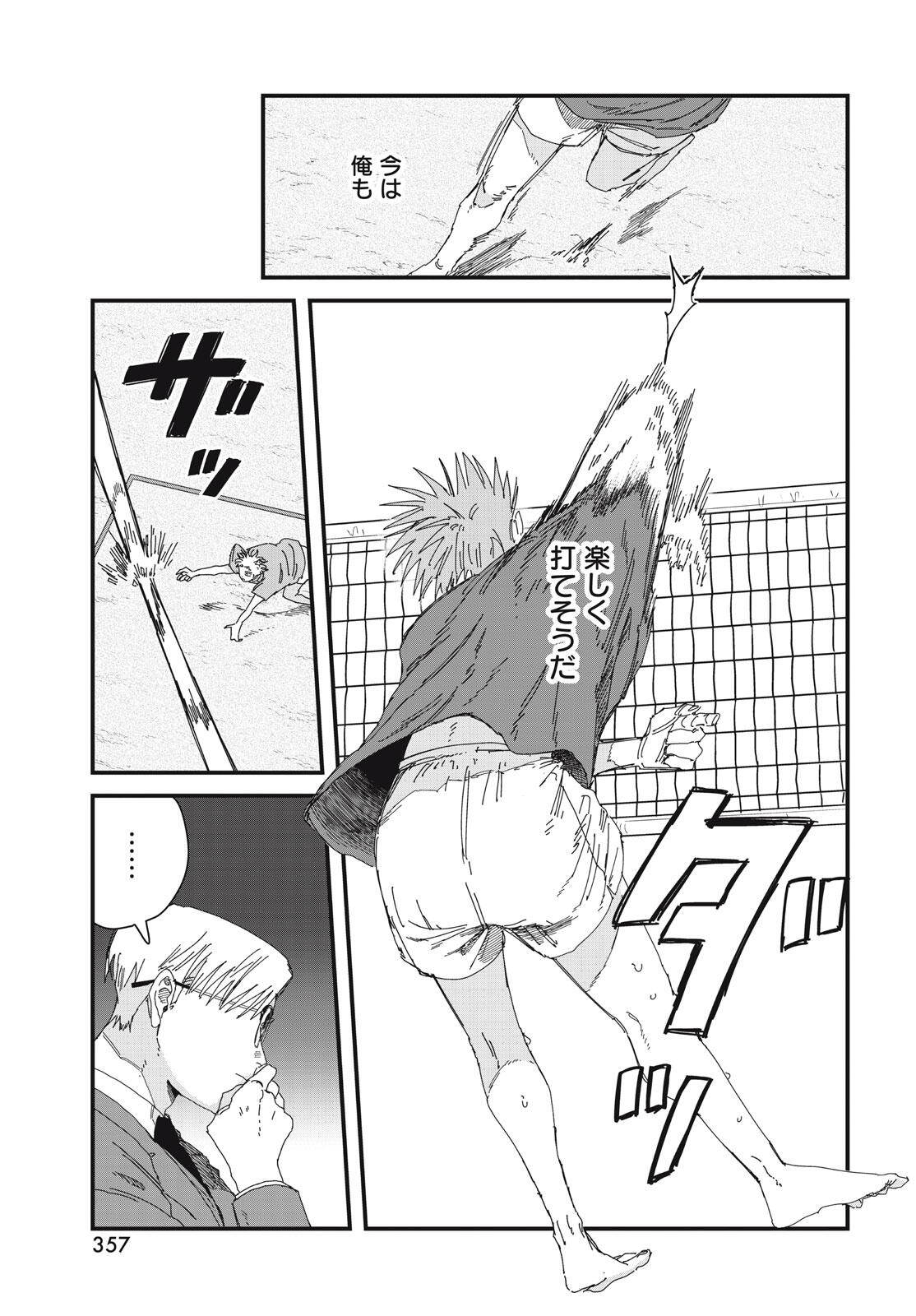 Read DIG IT Chapter 10.2 [High Quality / Full] - Page 20 - nicomanga.net