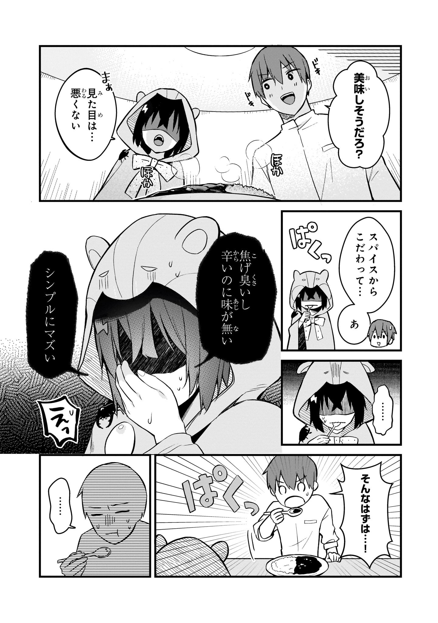 MY WIFE IN THE WEB GAME IS A POPULAR IDOL (MANGA) - RAW Chapter 45 page 9 - nihonkuni.com