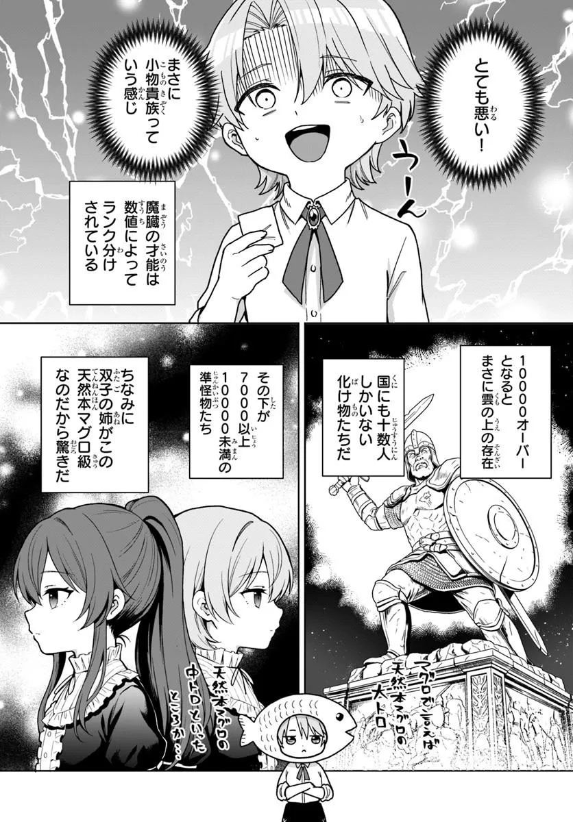 KOMONO KIZOKU GA SEI NI AU YOU DESU Chapter 2.1 page 12 - nihonkuni.com