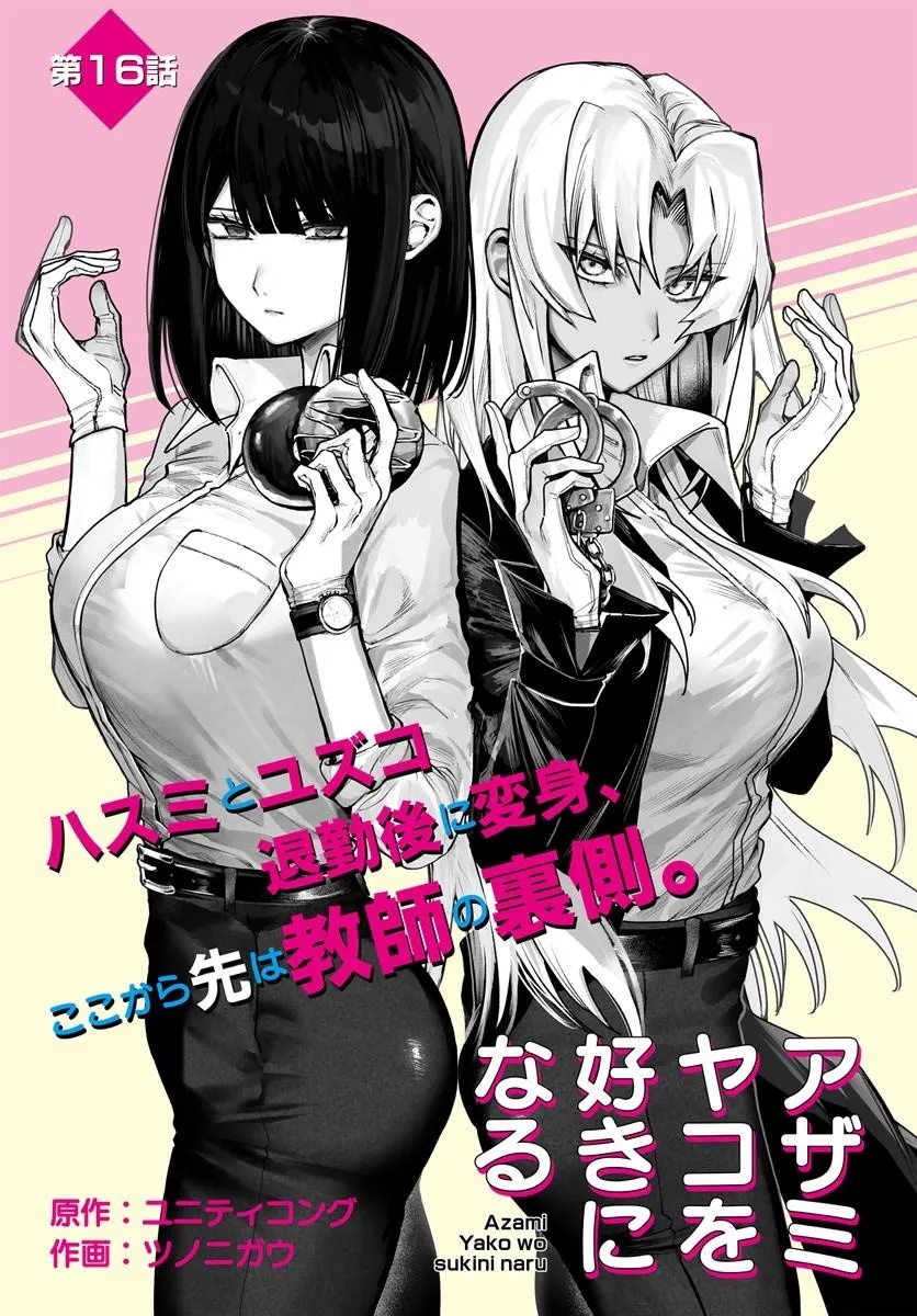 AZAMI YAKO WO SUKINI NARU Chap 16 - Pic 5