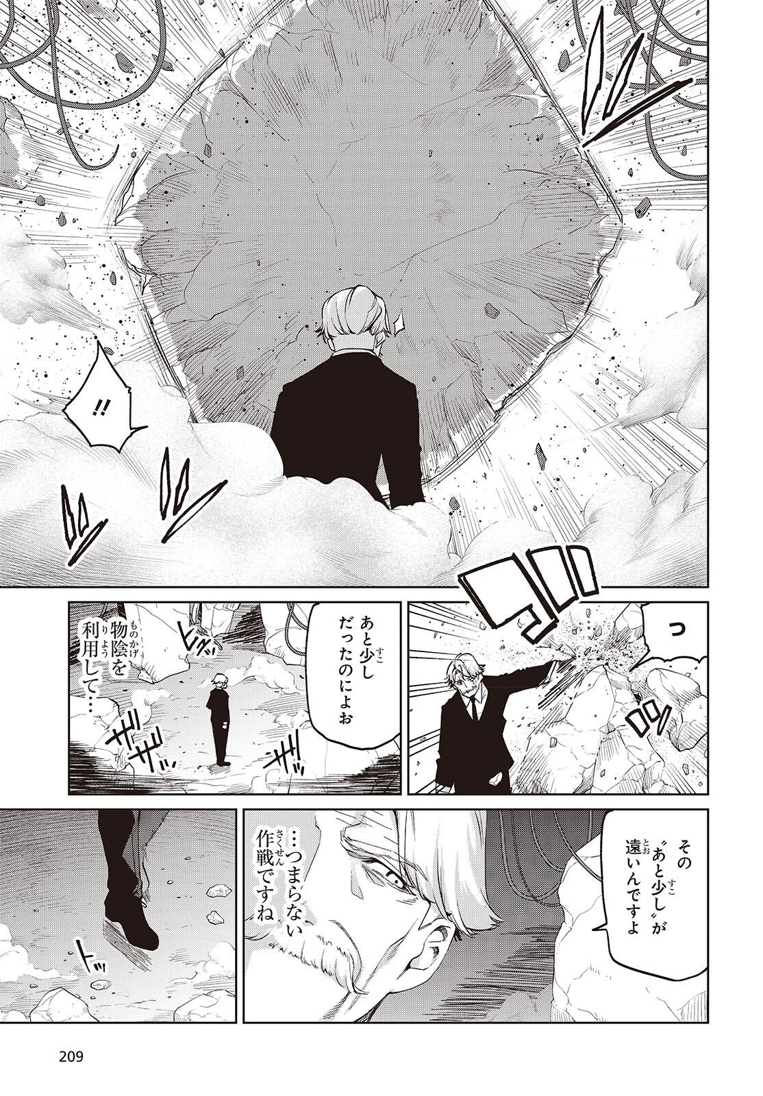 OROKA NA TENSHI WA AKUMA TO ODORU - RAW Chap 111 - Pic 12