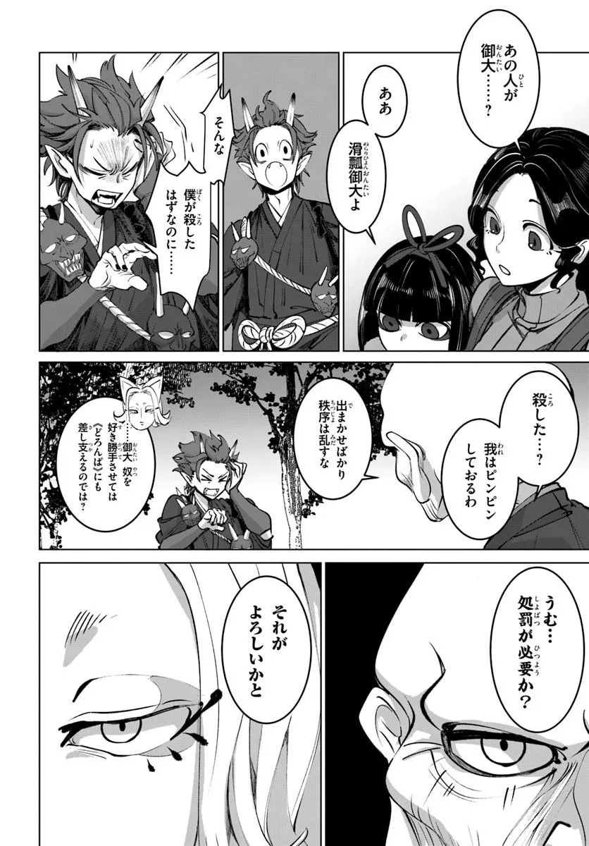Read DORONPA Chapter 2.1 [High Quality / Full] - Page 8 - nicomanga.com