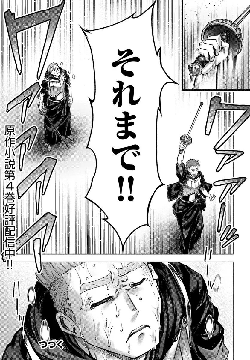 Read ALMARK Chapter 37 [High Quality / Full] - Page 31 - nicomanga.com