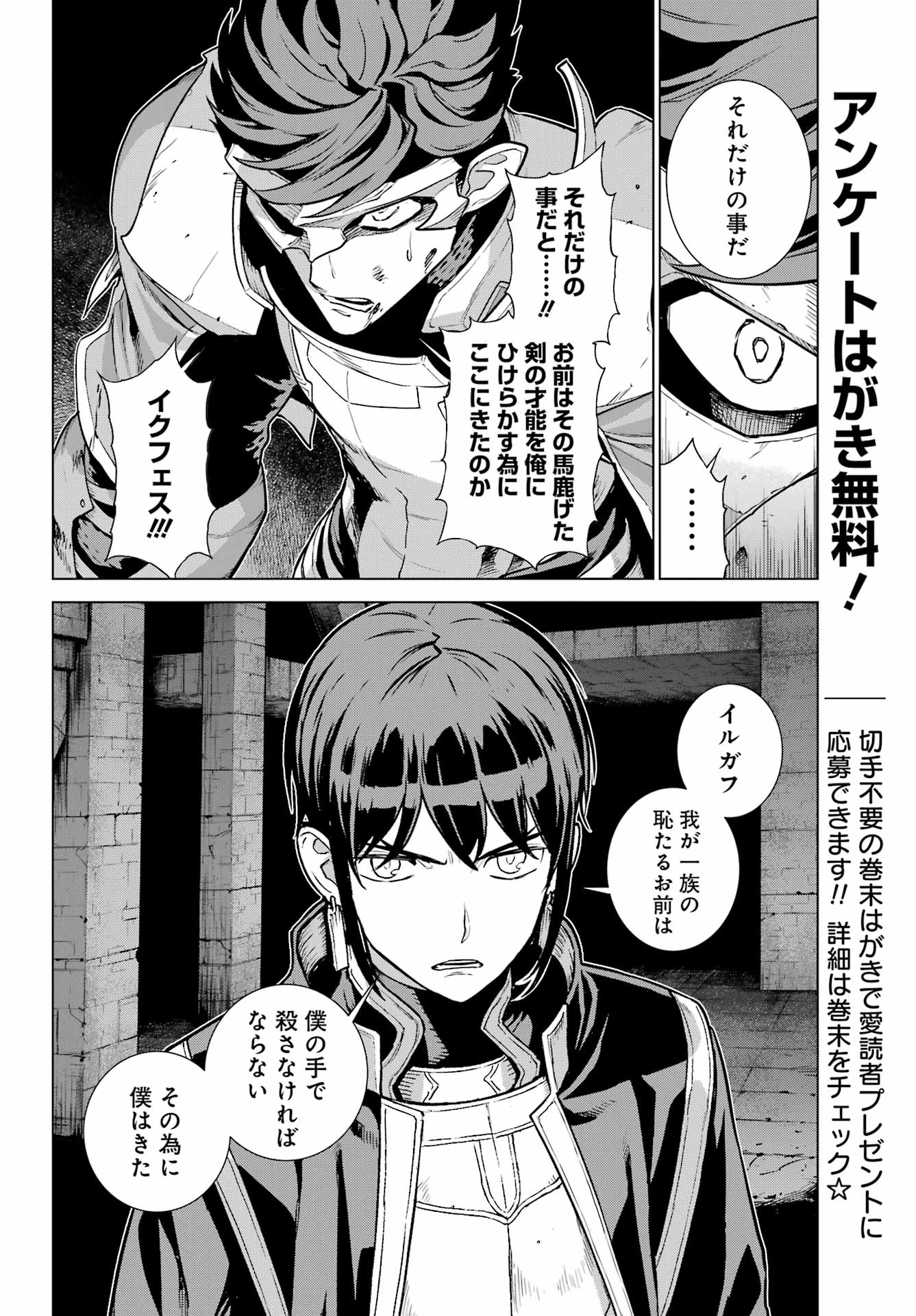 ÜBEL BLATT II: SHISERU OU NO KISHIDAN Chapter 25 page 12 - nihonkuni.com