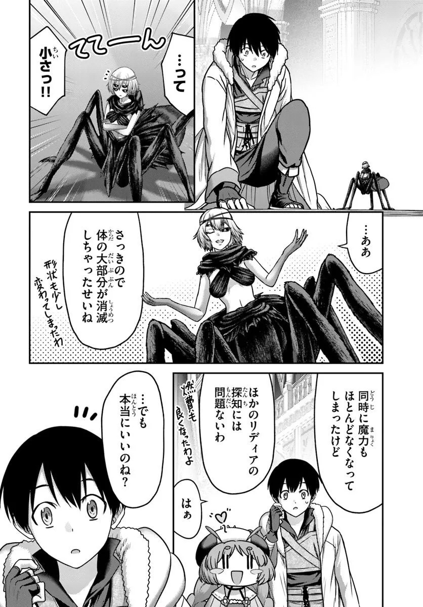 OSANANAJIMI NO KYUU PARTY KARA TSUIHOU SARETA KIYOSHIJUU ZUKAI. BANNOU SHIEN MAHOU TO NAKAMA O FUYASHITE SAIKYOU E! Chapter 62.2 page 3 - nihonkuni.com