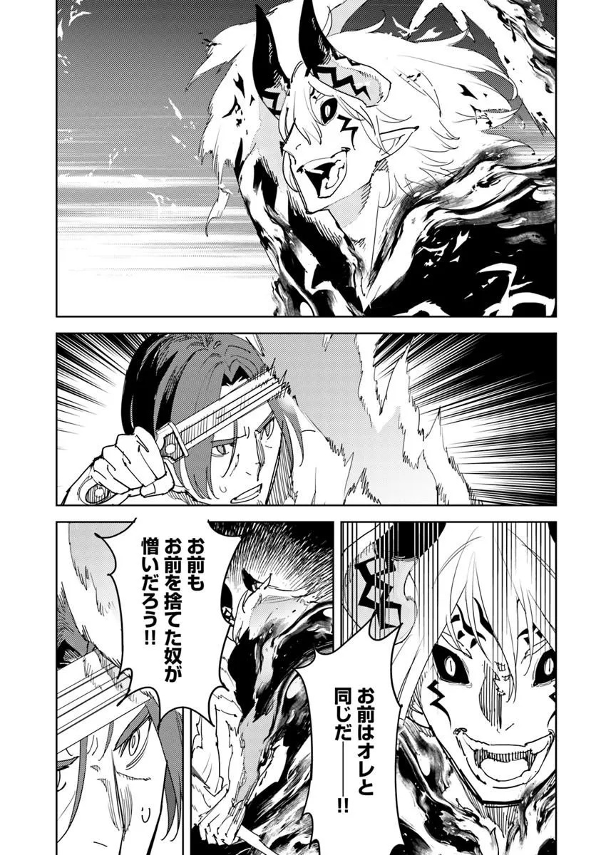 HISABISA NI KENKOU SHINDAN WO UKETARA SAIKYOU STATUS NI NATTEITA: TSUIHOU SARETA OSSAN BOUKENSHA, IMASARA EIYUU WO MEZASU Chapter 14.1 page 11 - nihonkuni.com