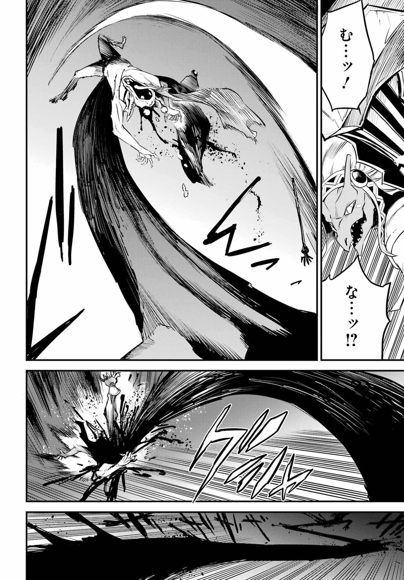 Read GOBLIN SLAYER - RAW Chapter 110 [High Quality / Full] - Page 14 - nicomanga.net