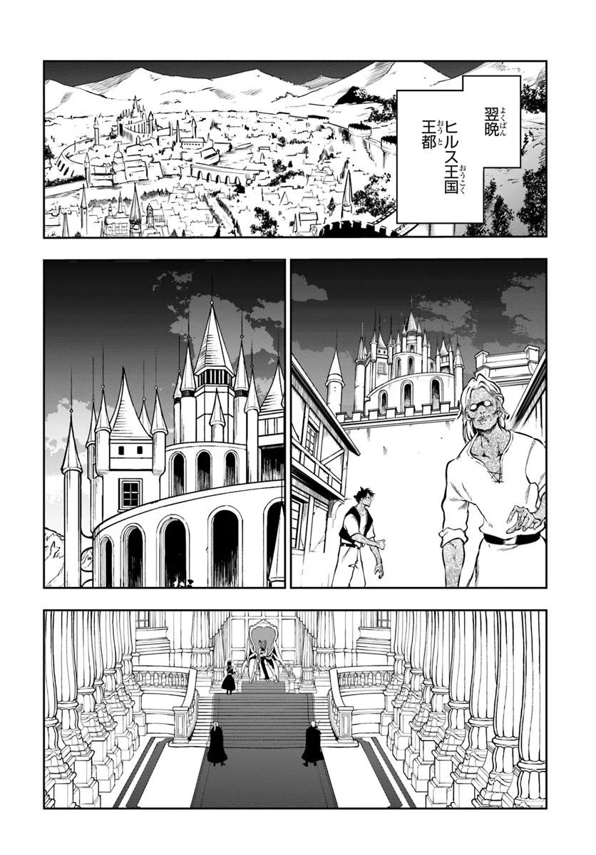 Read THE GOLDEN EXPERIENCE POINT Chapter 26 [High Quality / Full] - Page 13 - nicomanga.com