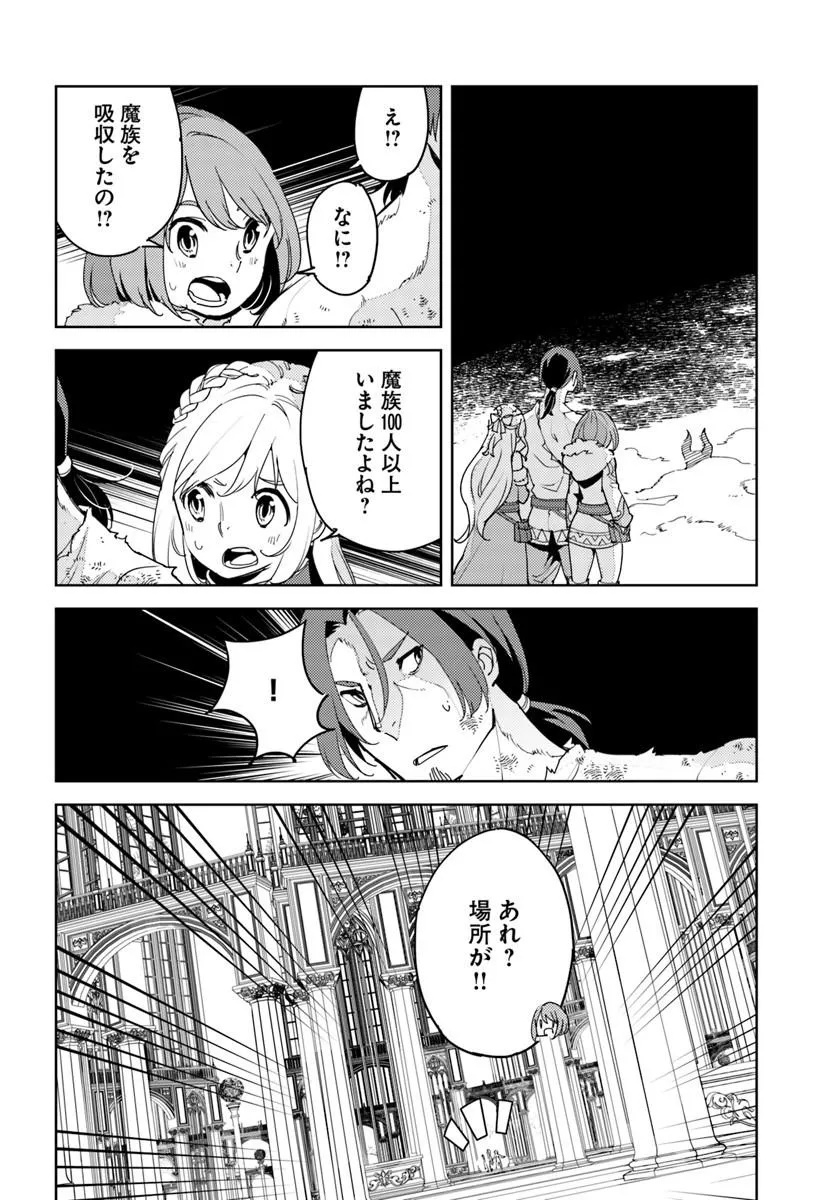 HISABISA NI KENKOU SHINDAN WO UKETARA SAIKYOU STATUS NI NATTEITA: TSUIHOU SARETA OSSAN BOUKENSHA, IMASARA EIYUU WO MEZASU Chapter 14.1 page 4 - nihonkuni.com