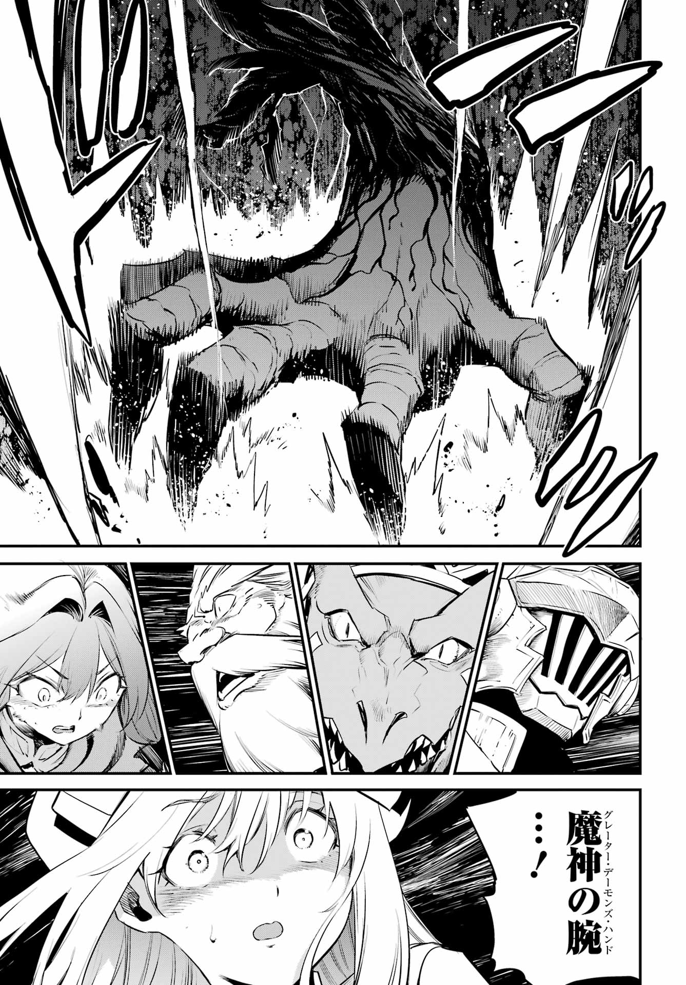 Read GOBLIN SLAYER - RAW Chapter 110 [High Quality / Full] - Page 15 - nicomanga.net