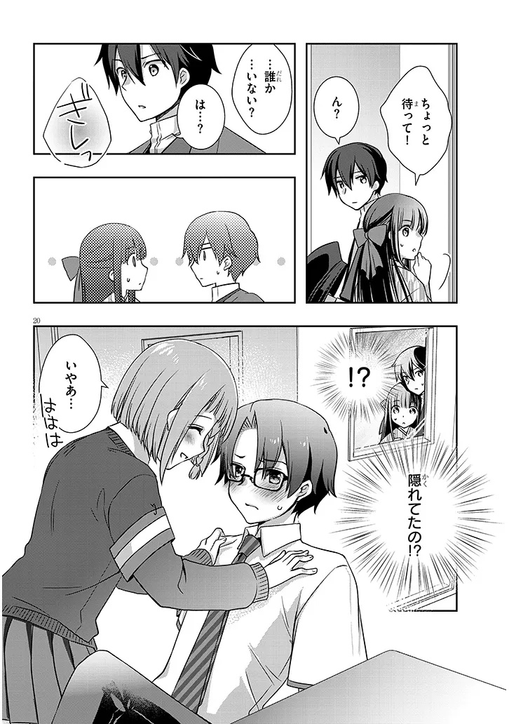 MAMAHAHA NO TSUREGO GA MOTO KANODATTA Chapter 68.2 page 6 - nihonkuni.com
