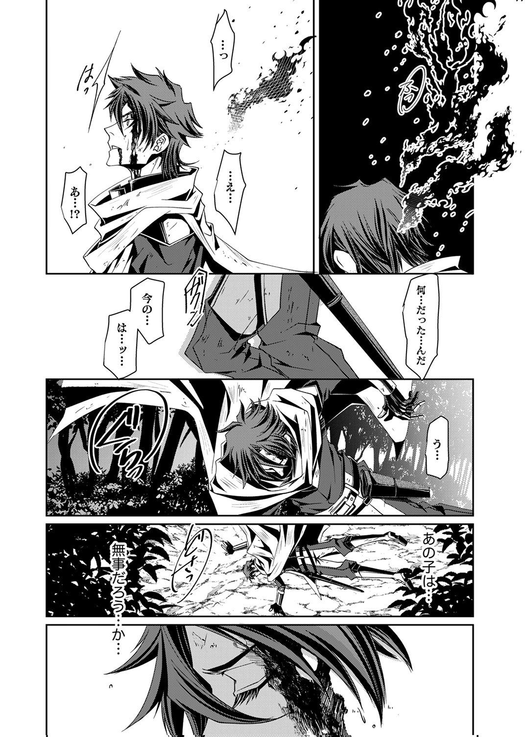 KONO YO NO HATE NO SEIREI KOROSHI: PARTY WO TSUIHOU SARETA BOUKENSHA, DENSETSU NO RYUUSEI TO KEIYAKU SHITE SAIKYOU NI ITARU Chapter 1 page 32 - nihonkuni.com