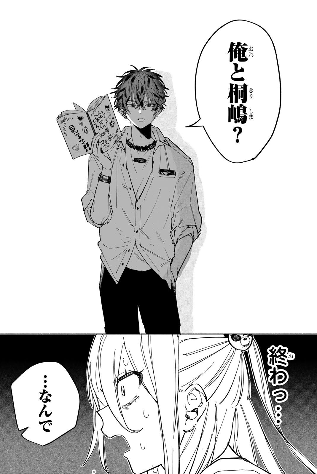 HATTA MIRAN TO SEISHUN NI JOUTOU!! Chapter 1 page 12 - nihonkuni.com