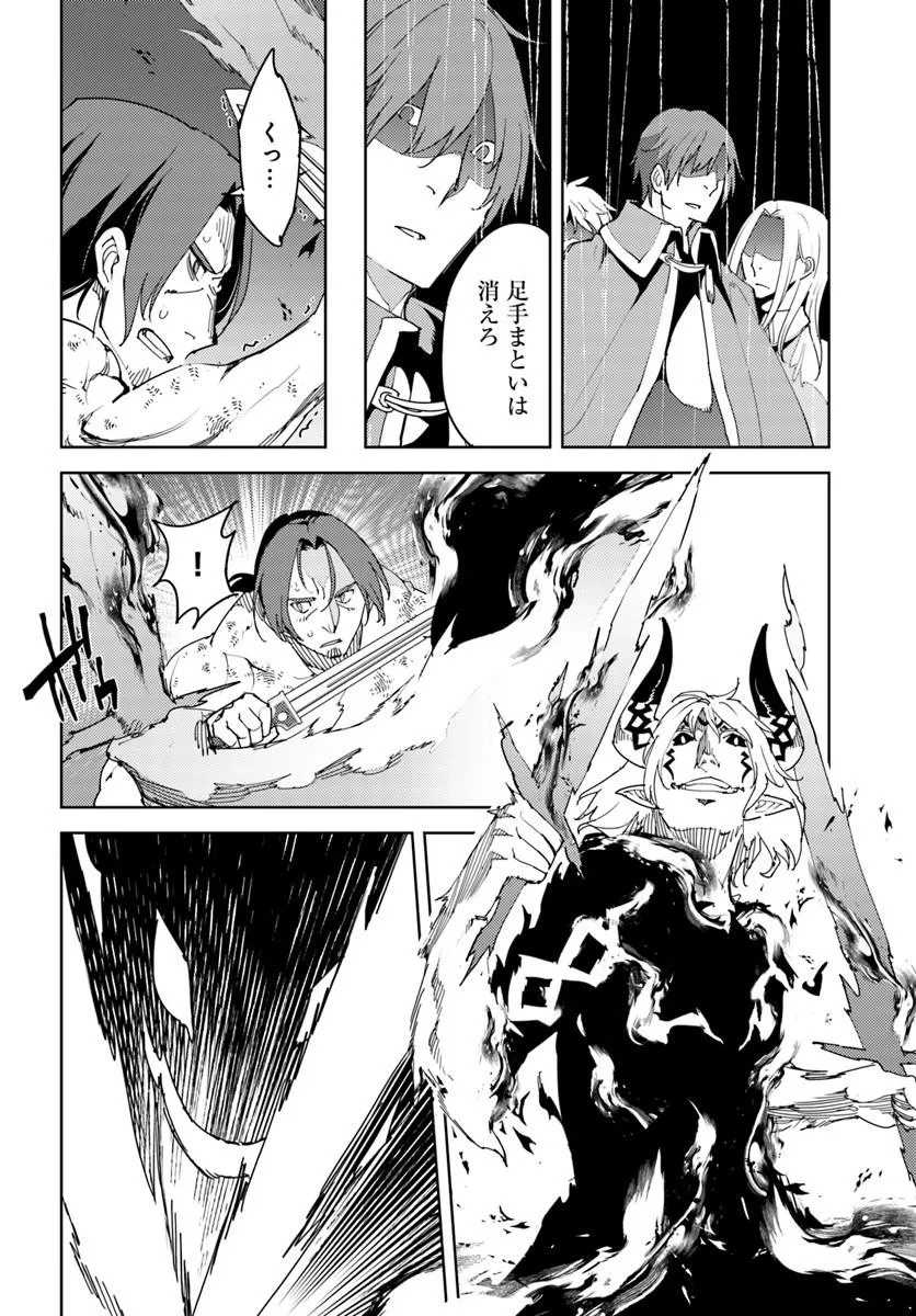 HISABISA NI KENKOU SHINDAN WO UKETARA SAIKYOU STATUS NI NATTEITA: TSUIHOU SARETA OSSAN BOUKENSHA, IMASARA EIYUU WO MEZASU Chapter 14.1 page 12 - nihonkuni.com
