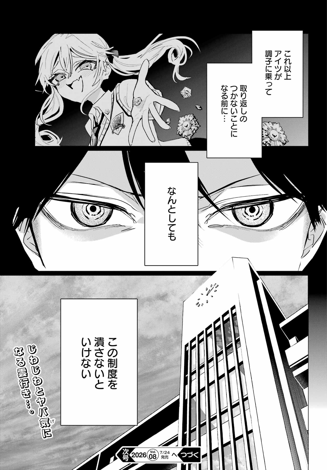 ANTA TO OSANANAJIMITTE DAKE DEMO IYANANONI! ~ZEKKOU KARA HAJIMARU S-KYUU BISHOUJO TO NO GAKUEN NARIAGARI SEIKATSU~ Chapter 14 page 29 - nihonkuni.com