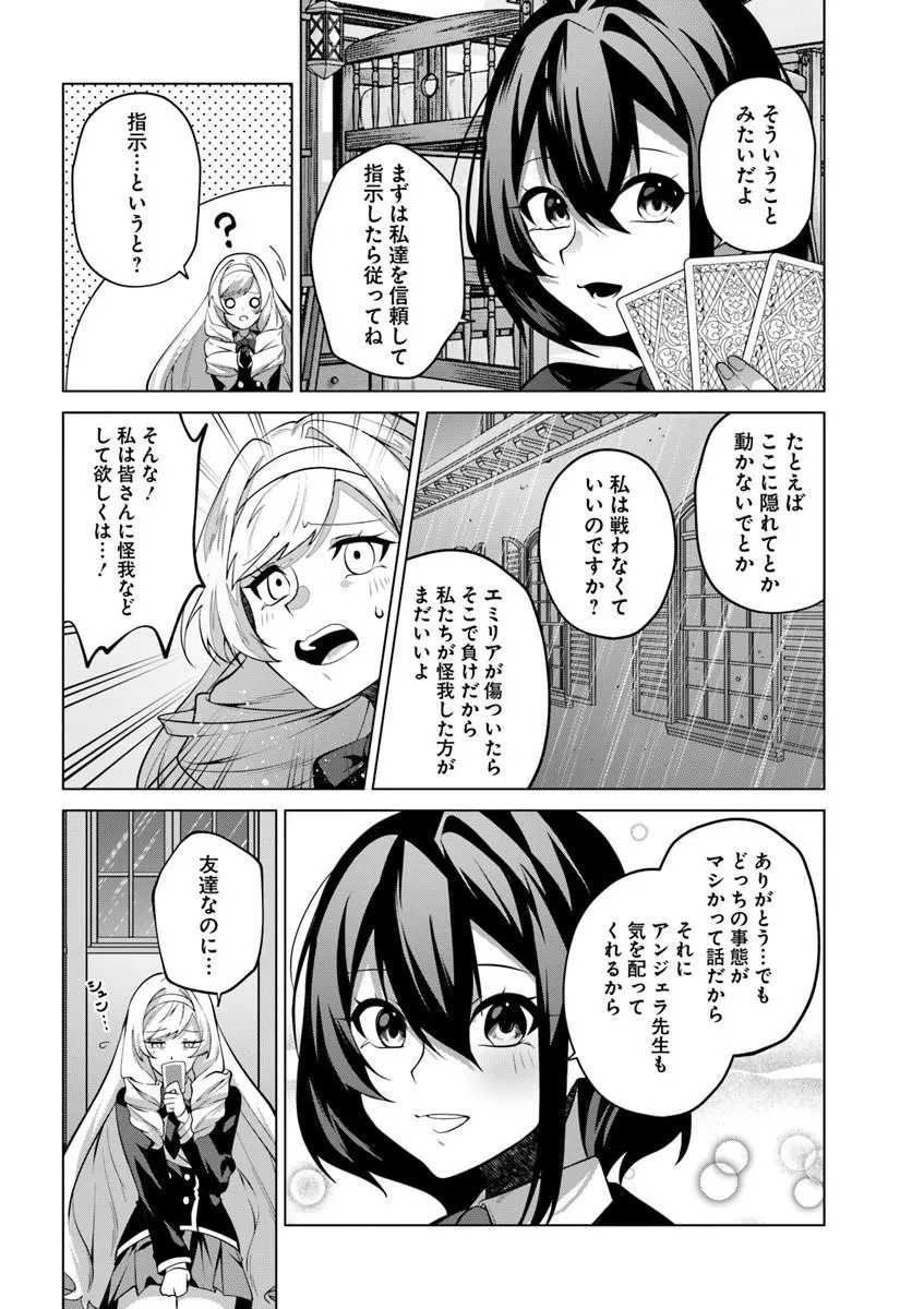 KATSUTE NO ANSATSUSHA WA RAISE DE CHIGAU IKIKATA WO SURU Chapter 10.1 page 2 - nihonkuni.com
