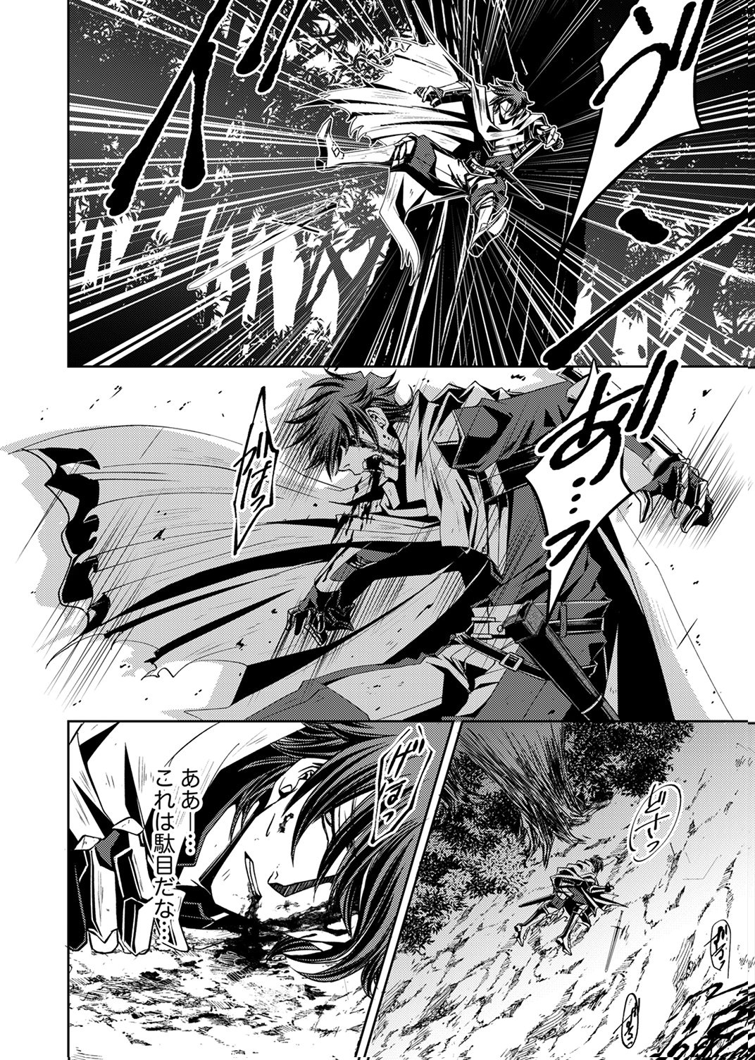 KONO YO NO HATE NO SEIREI KOROSHI: PARTY WO TSUIHOU SARETA BOUKENSHA, DENSETSU NO RYUUSEI TO KEIYAKU SHITE SAIKYOU NI ITARU Chapter 1 page 20 - nihonkuni.com
